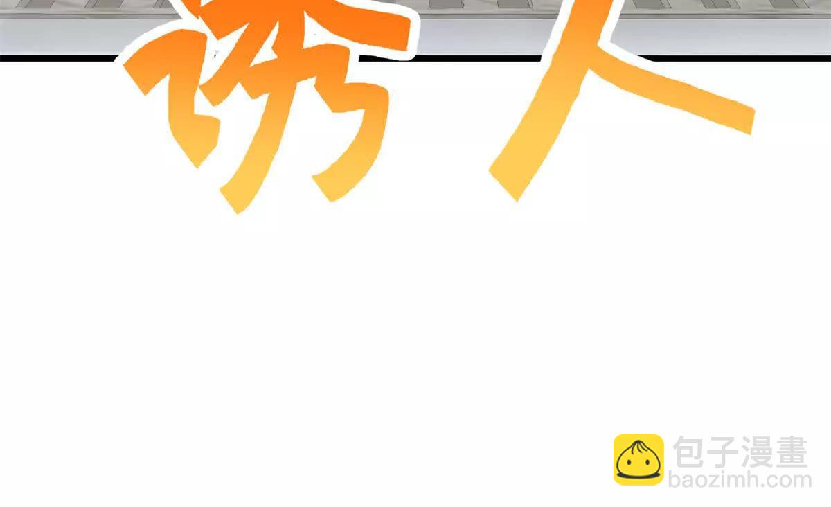 68 偷食生果(1/2)-第69话