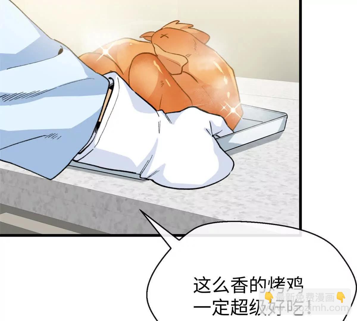 68 偷食生果(1/2)-第69话