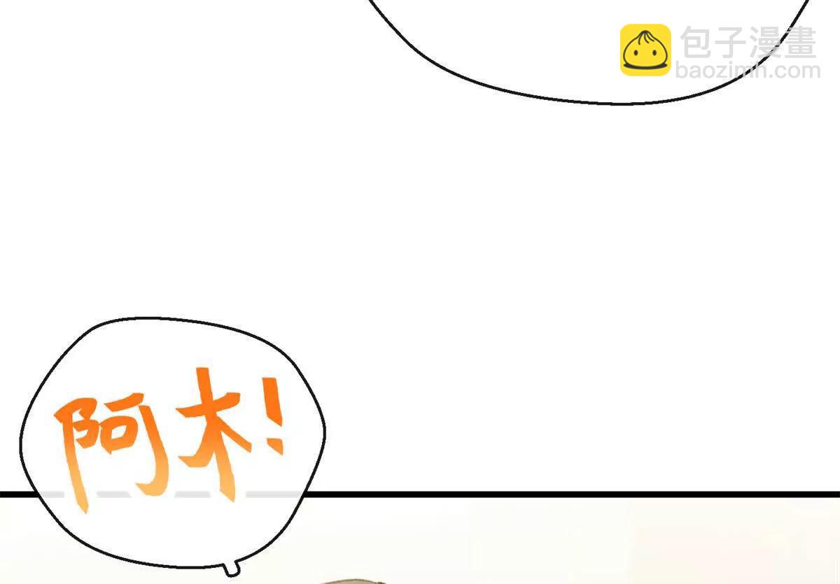 68 偷食生果(1/2)-第69话