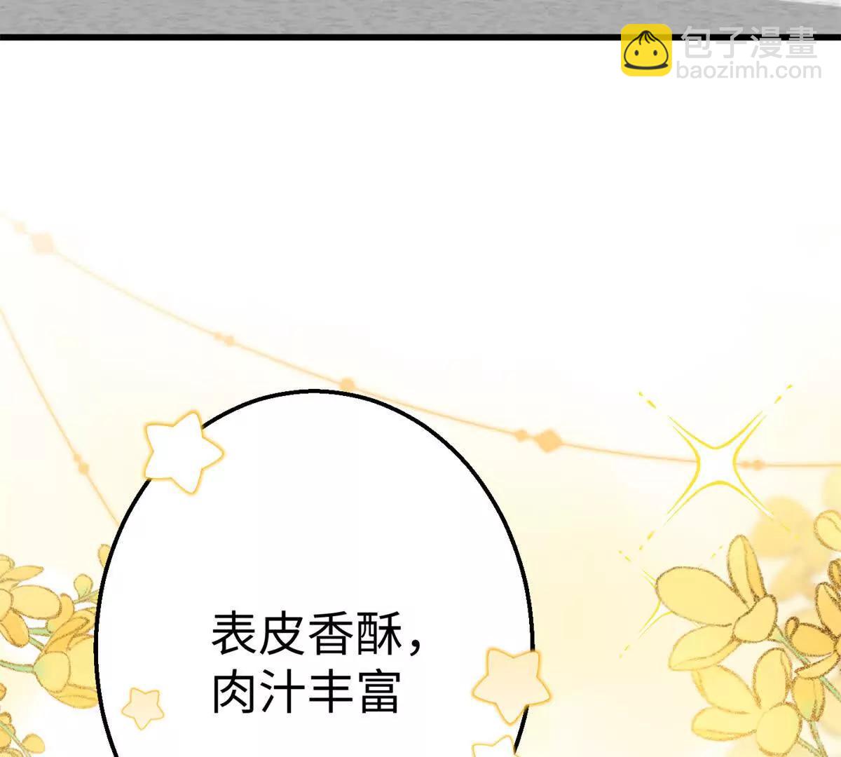 68 偷食生果(1/2)-第69话