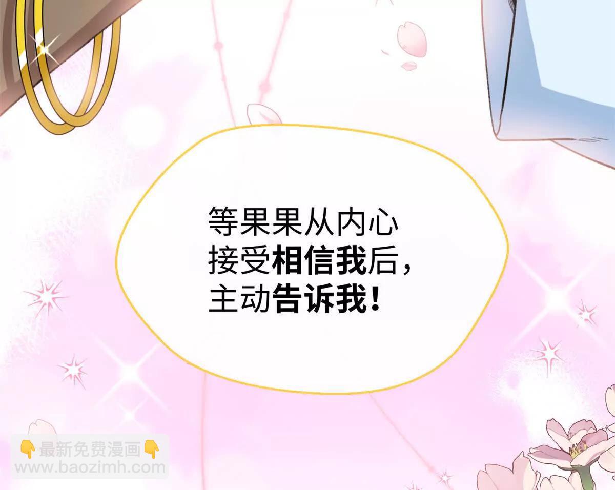 68 偷食生果(1/2)-第69话