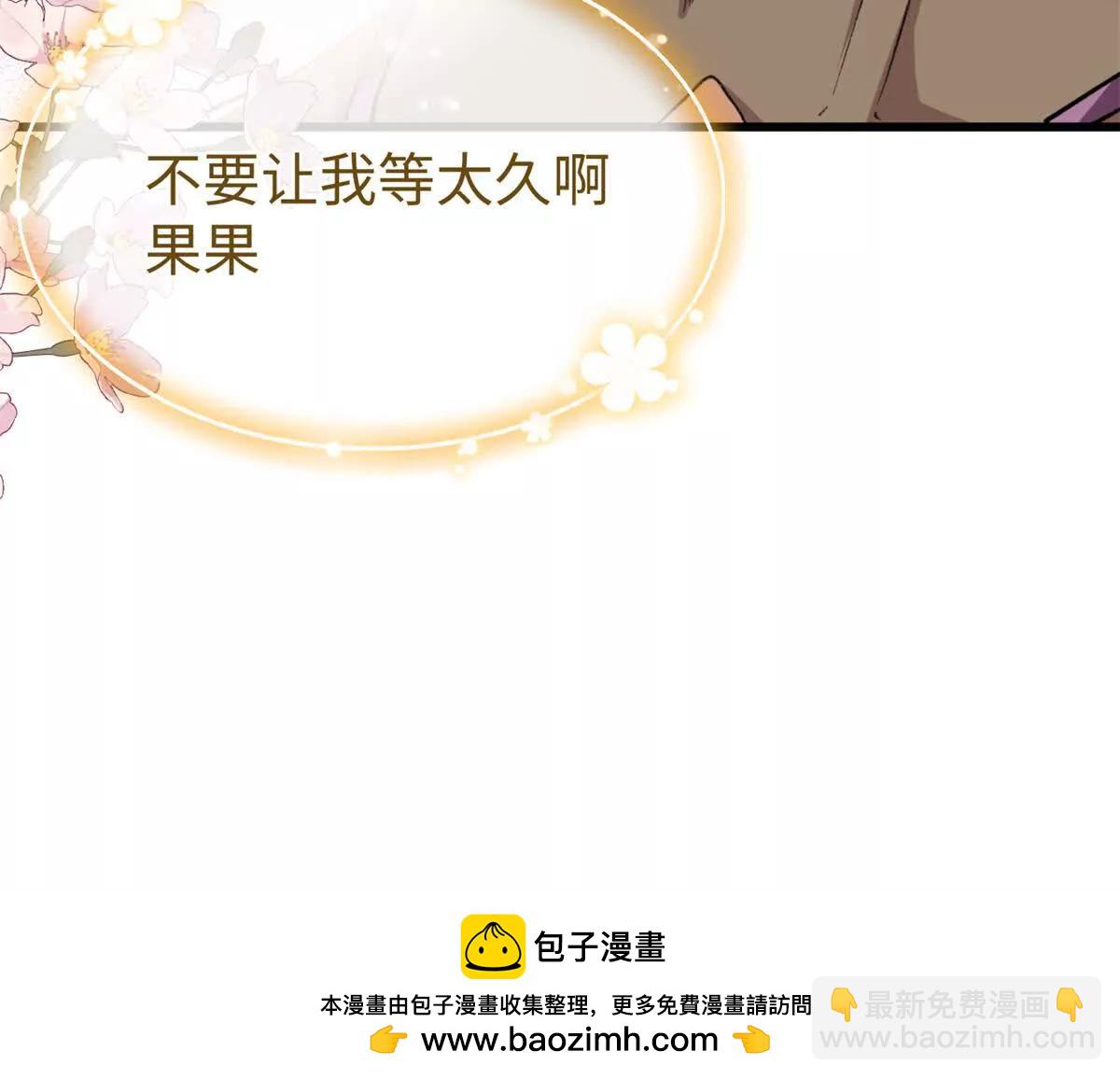蠢主人你越界了 - 68 偷食生果(2/2) - 4
