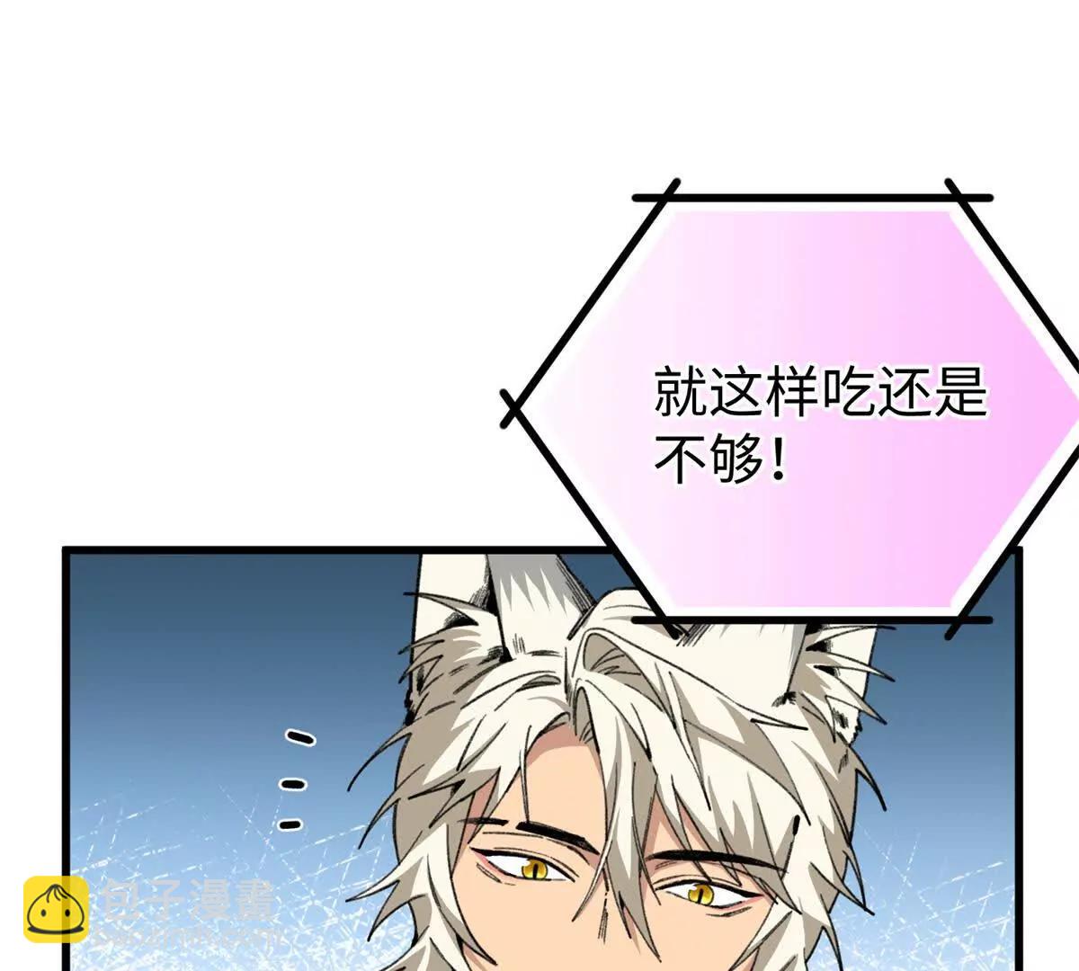 蠢主人你越界了 - 68 偷食生果(2/2) - 7