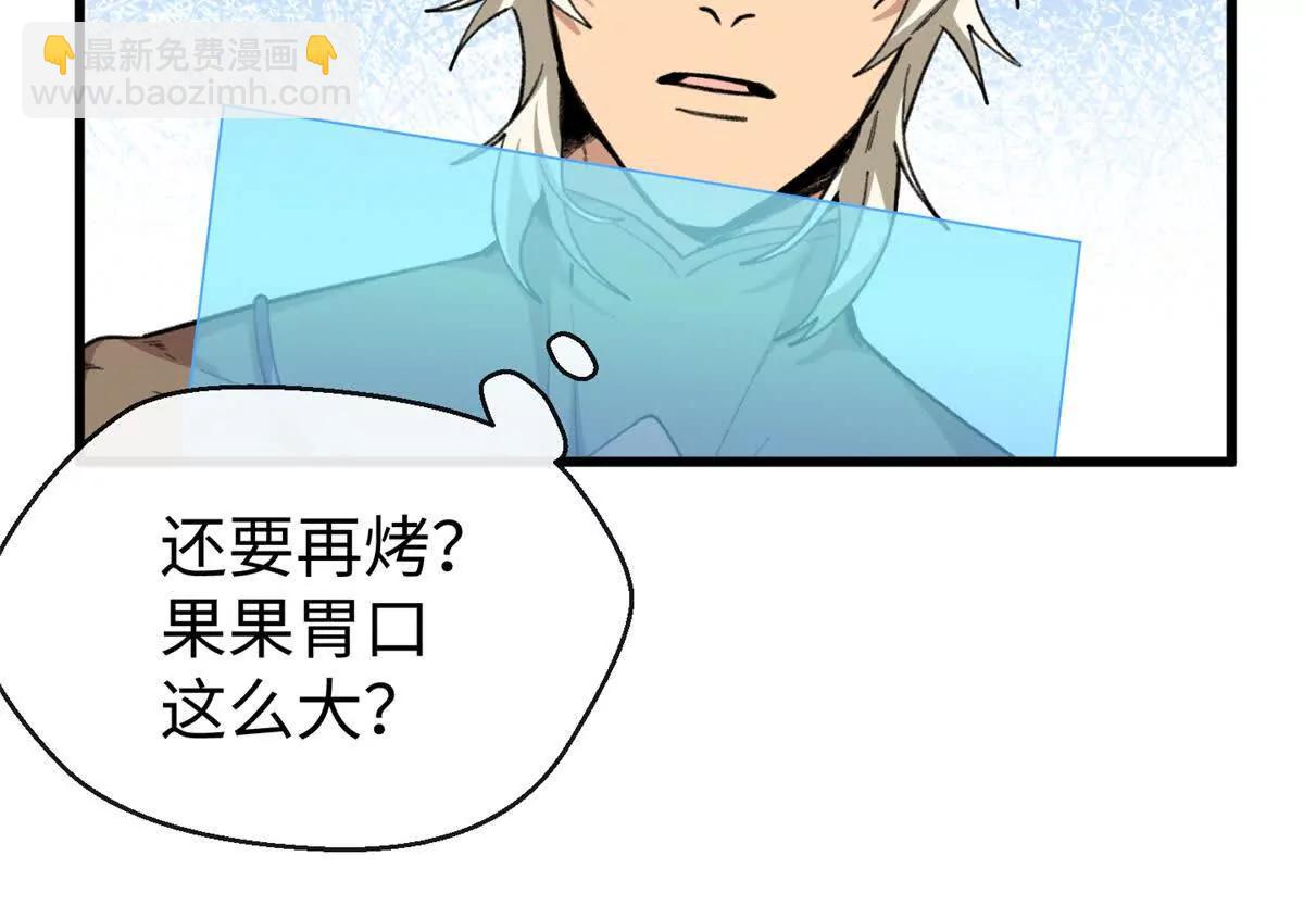 蠢主人你越界了 - 68 偷食生果(2/2) - 1