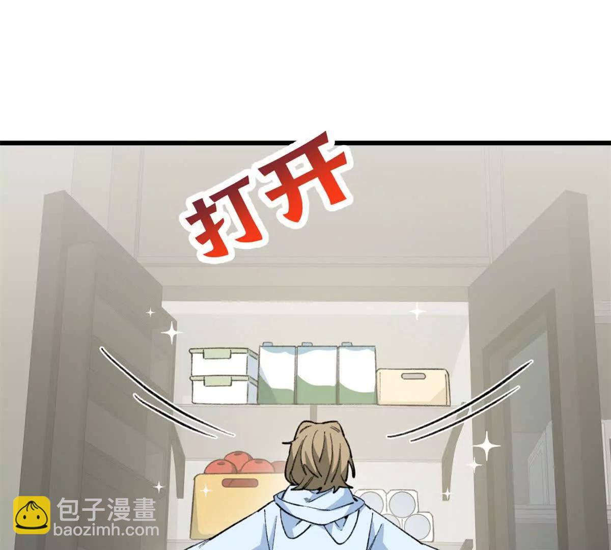 蠢主人你越界了 - 68 偷食生果(2/2) - 2