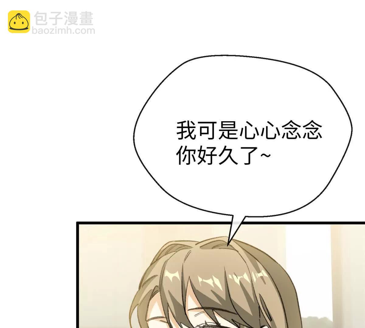 蠢主人你越界了 - 68 偷食生果(2/2) - 4