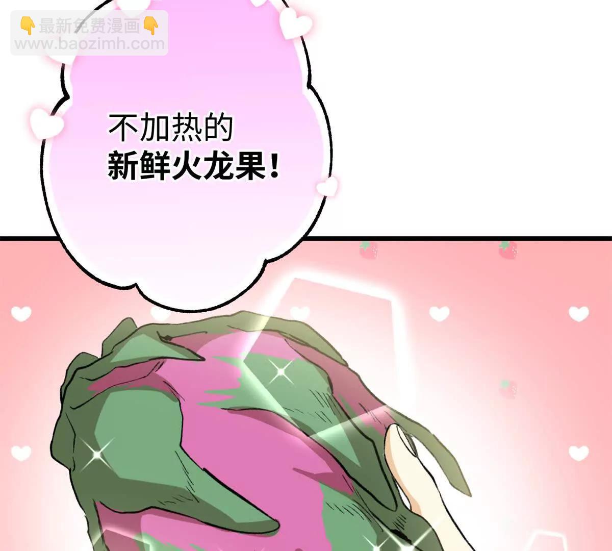 蠢主人你越界了 - 68 偷食生果(2/2) - 6