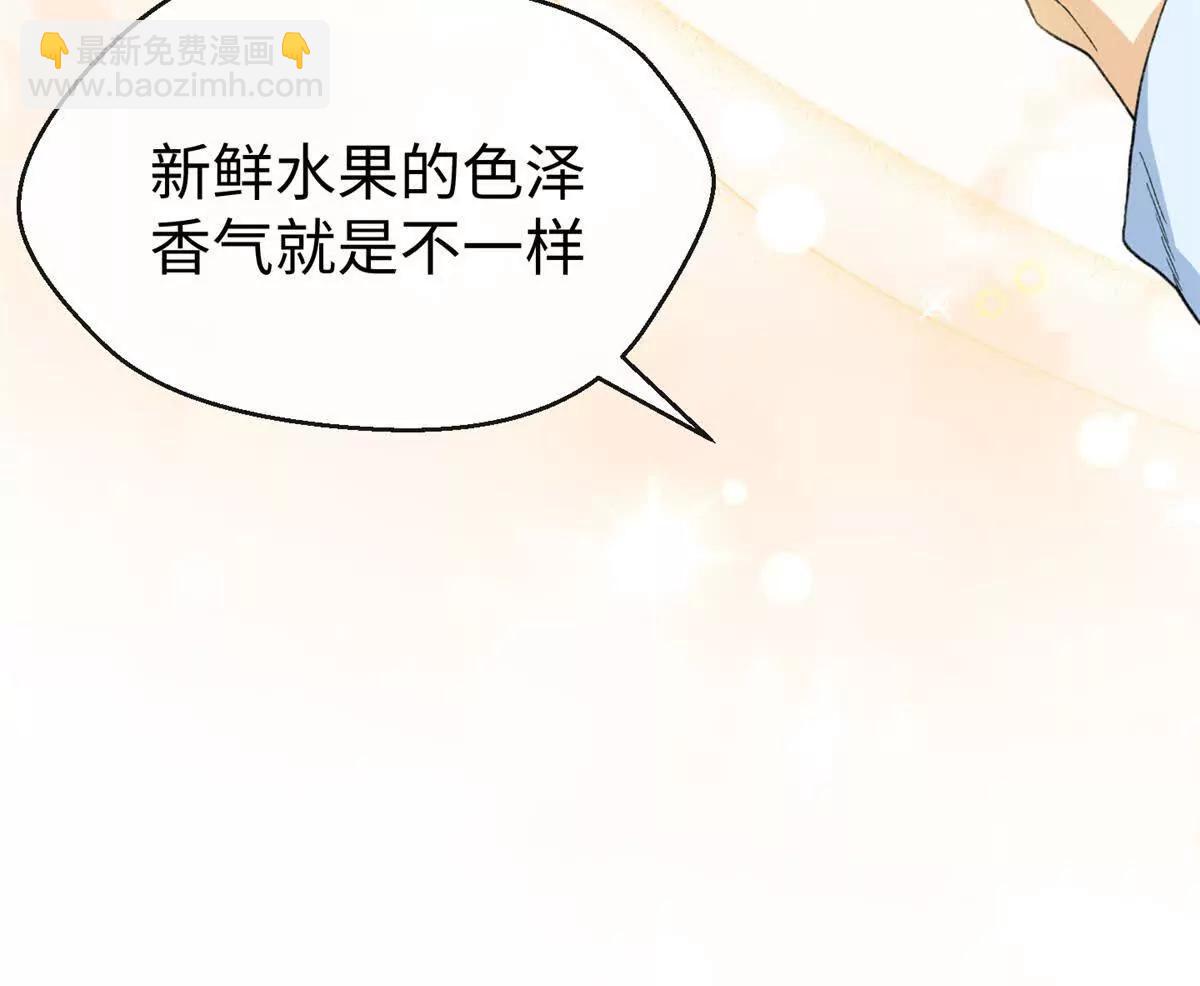 蠢主人你越界了 - 68 偷食生果(2/2) - 4