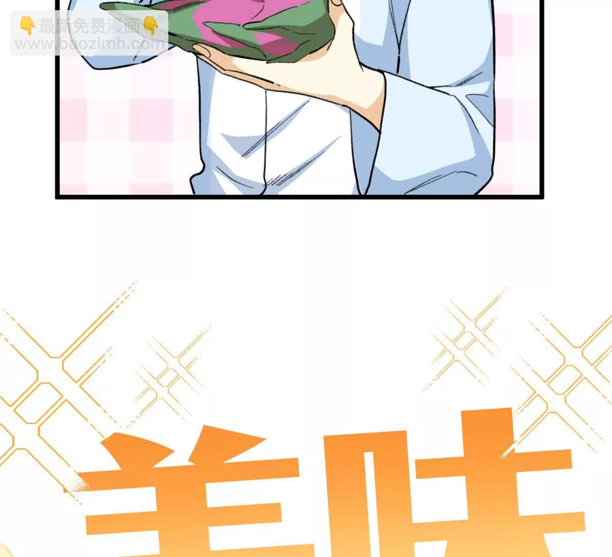 蠢主人你越界了 - 68 偷食生果(2/2) - 6
