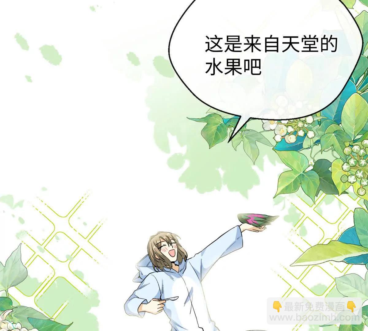 蠢主人你越界了 - 68 偷食生果(2/2) - 3