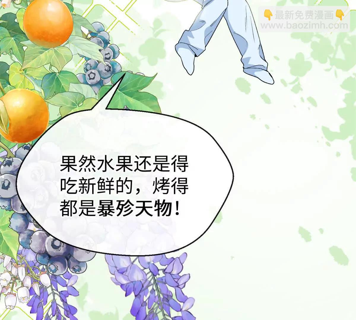 蠢主人你越界了 - 68 偷食生果(2/2) - 5