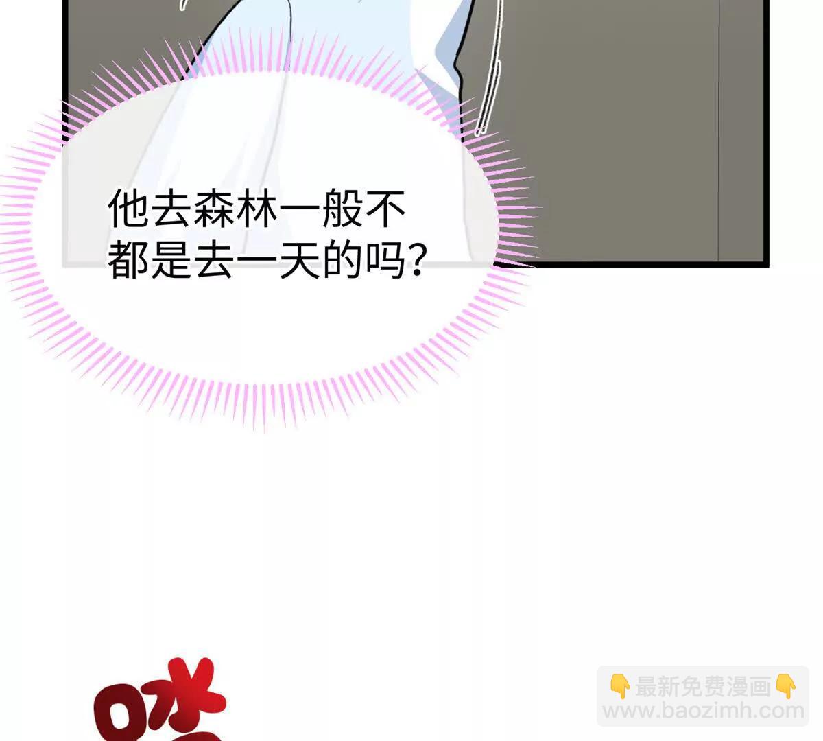 蠢主人你越界了 - 68 偷食生果(2/2) - 7