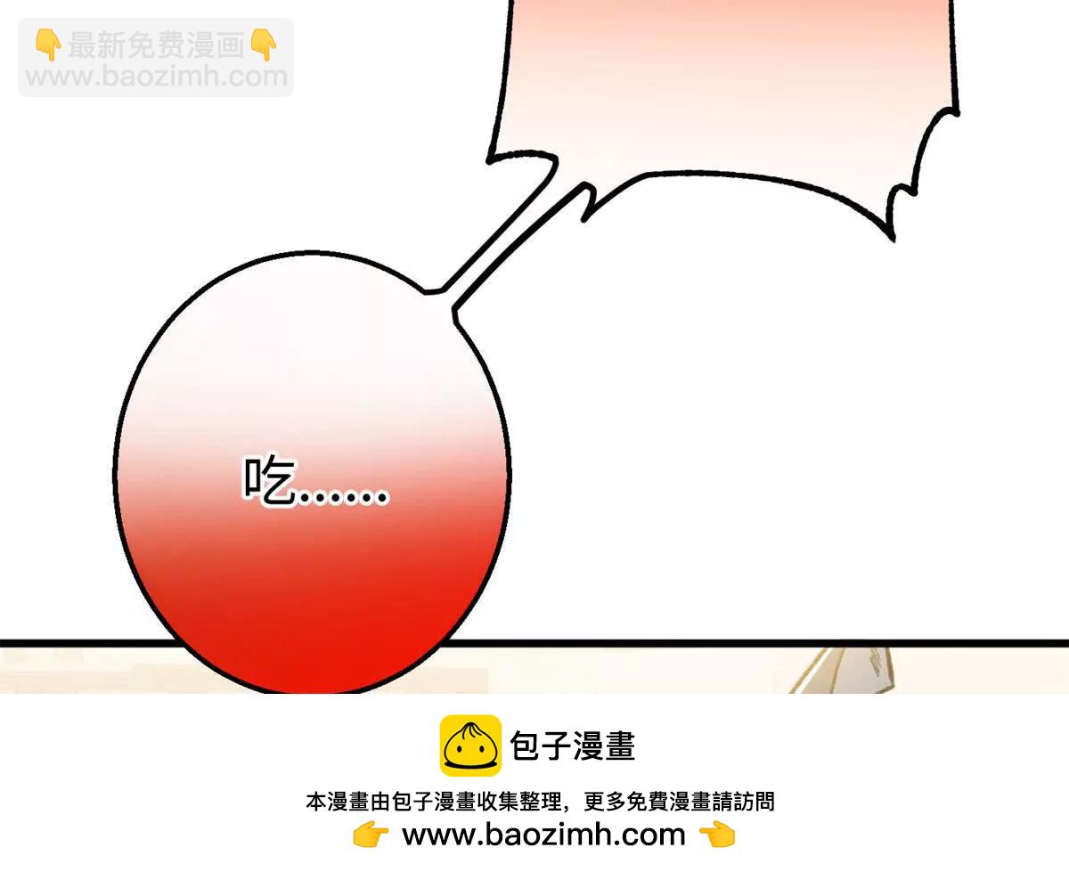 蠢主人你越界了 - 68 偷食生果(2/2) - 7
