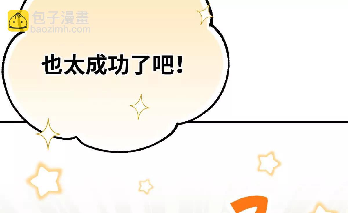 68 偷食生果(1/2)-第69话