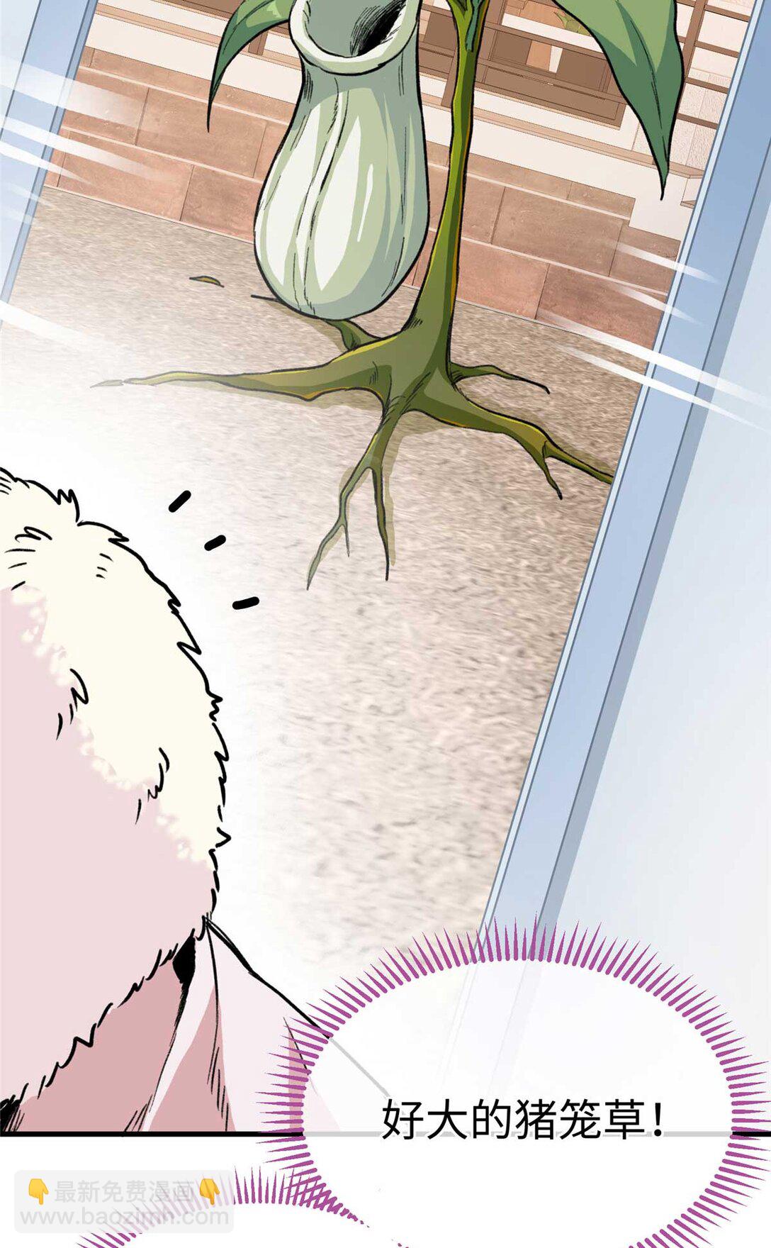 06 &ldquo;熊保姆&rdquo;应聘失败（下）-第7话