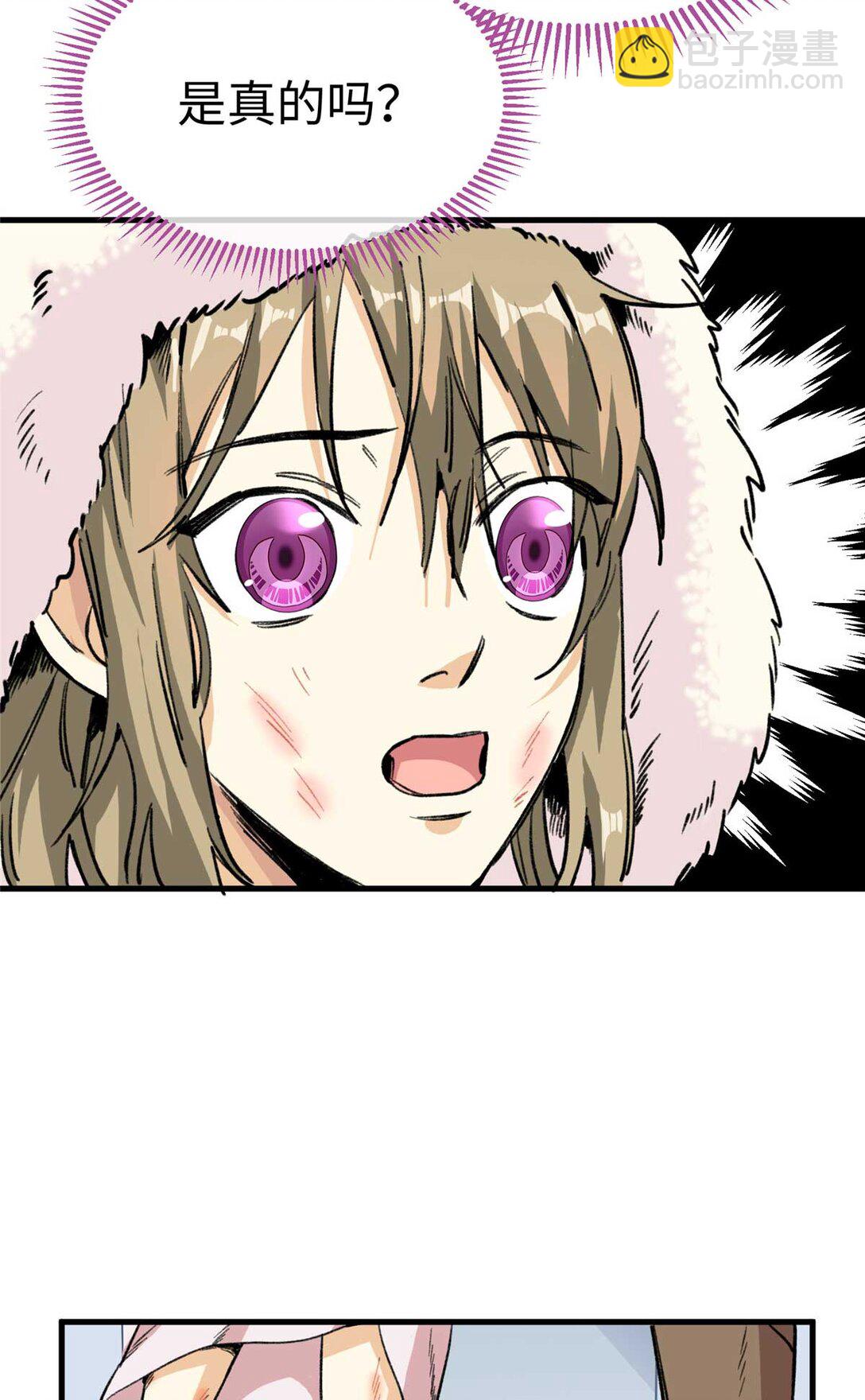 06 &ldquo;熊保姆&rdquo;应聘失败（下）-第7话