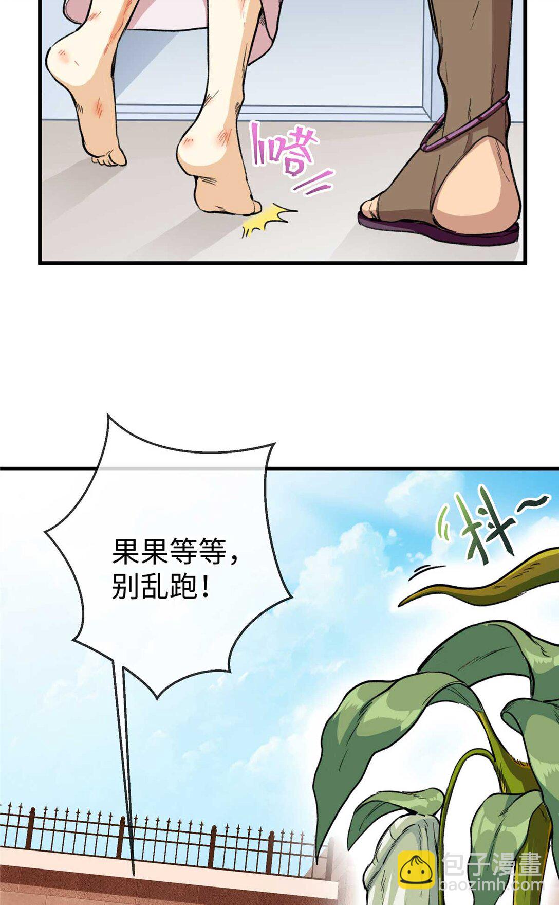 06 &ldquo;熊保姆&rdquo;应聘失败（下）-第7话