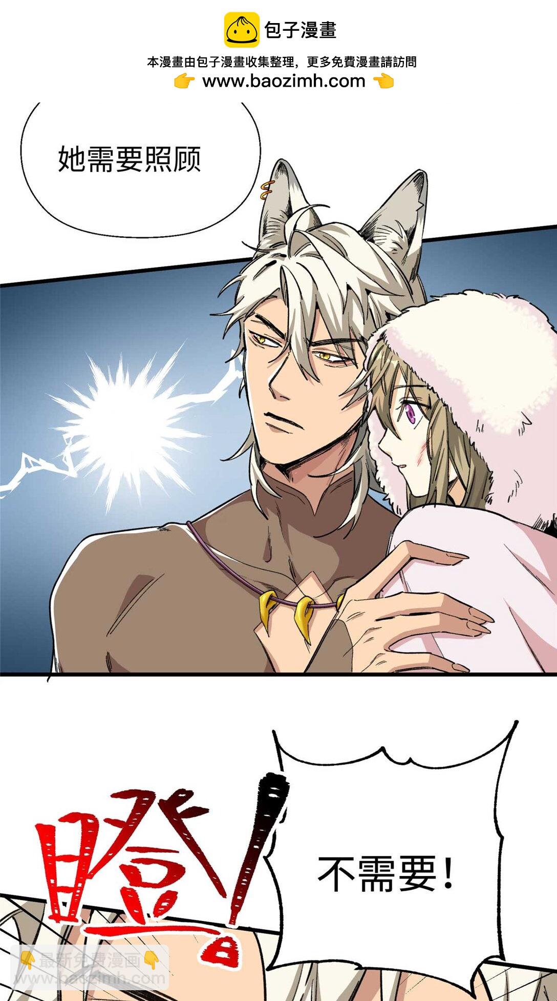 06 &ldquo;熊保姆&rdquo;应聘失败（下）-第7话