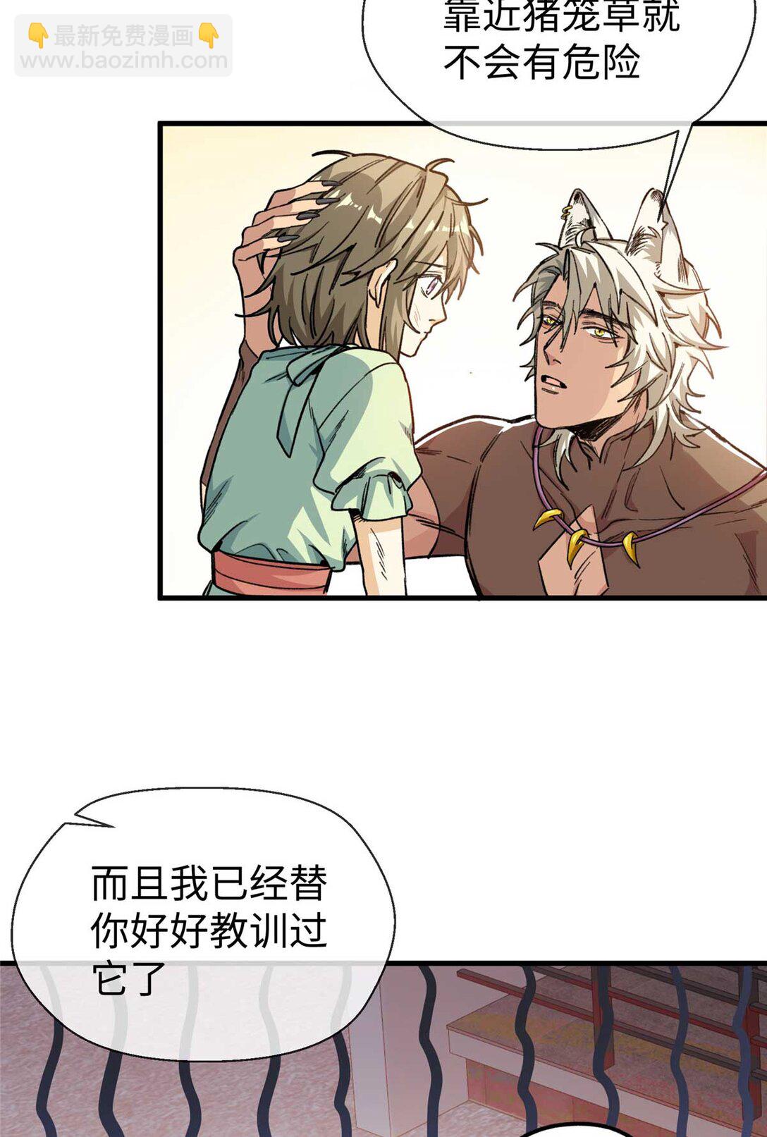 06 &ldquo;熊保姆&rdquo;应聘失败（下）-第7话