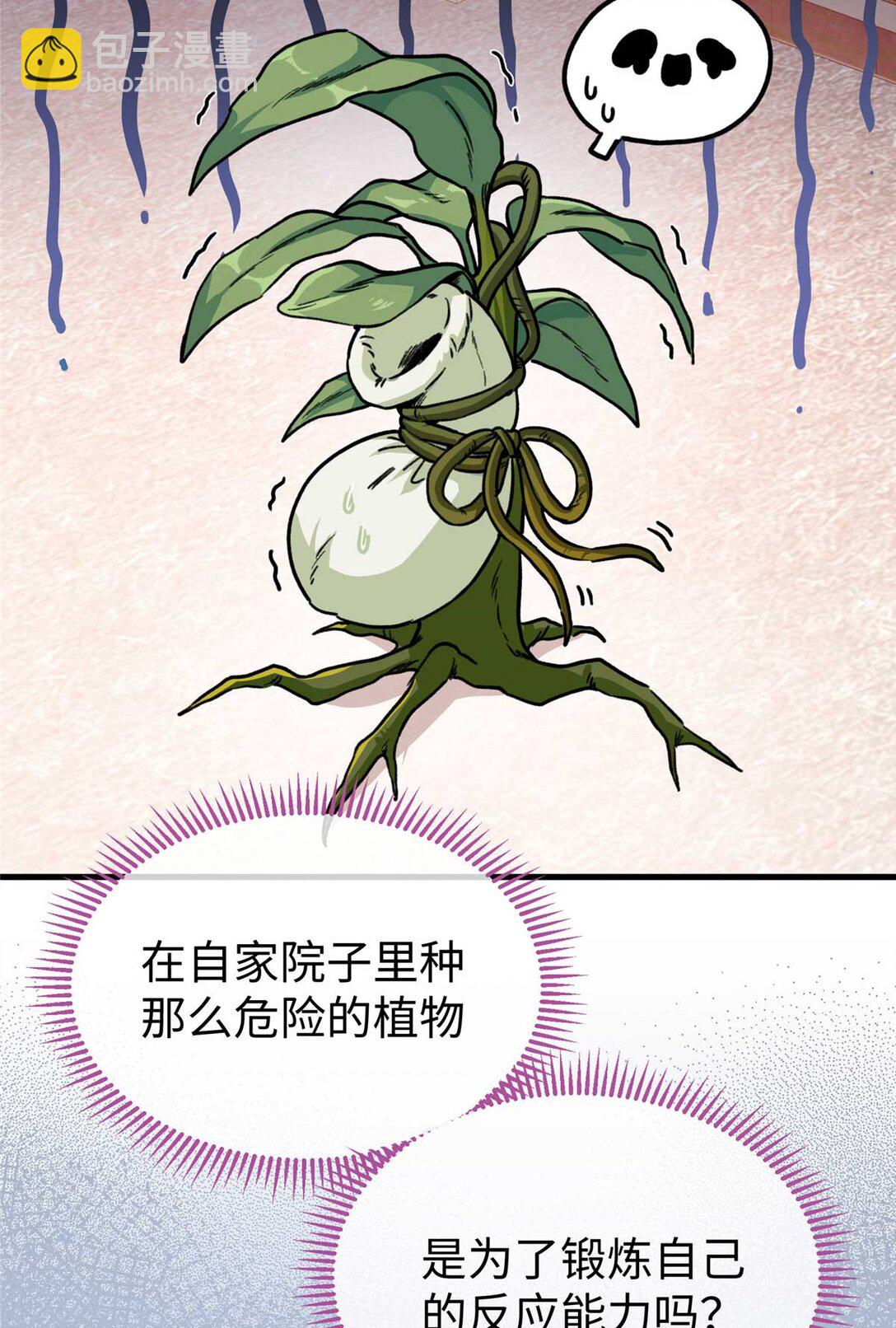 06 &ldquo;熊保姆&rdquo;应聘失败（下）-第7话