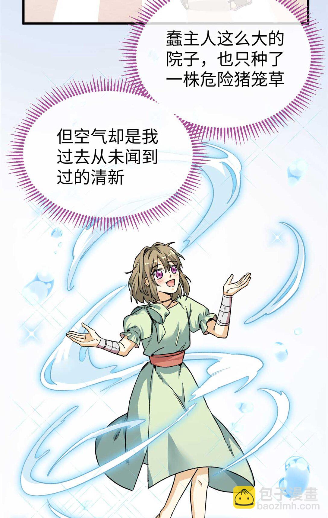 06 &ldquo;熊保姆&rdquo;应聘失败（下）-第7话