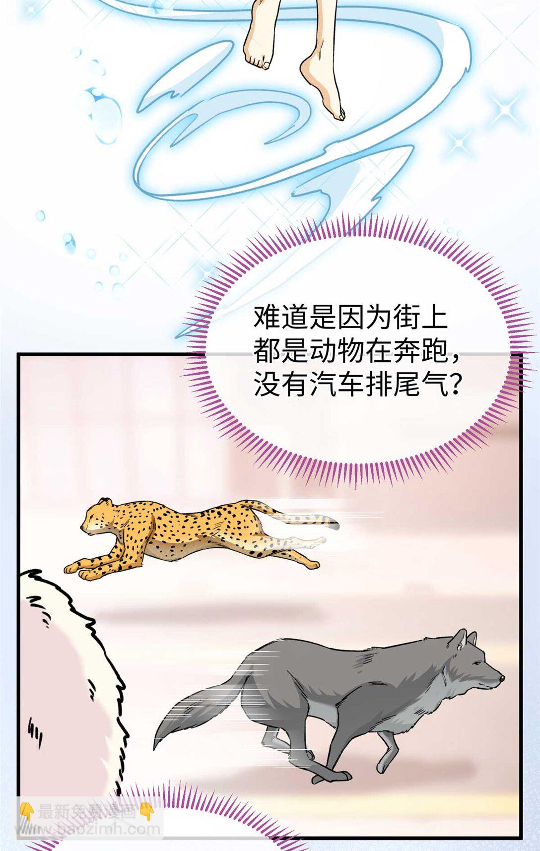 06 &ldquo;熊保姆&rdquo;应聘失败（下）-第7话