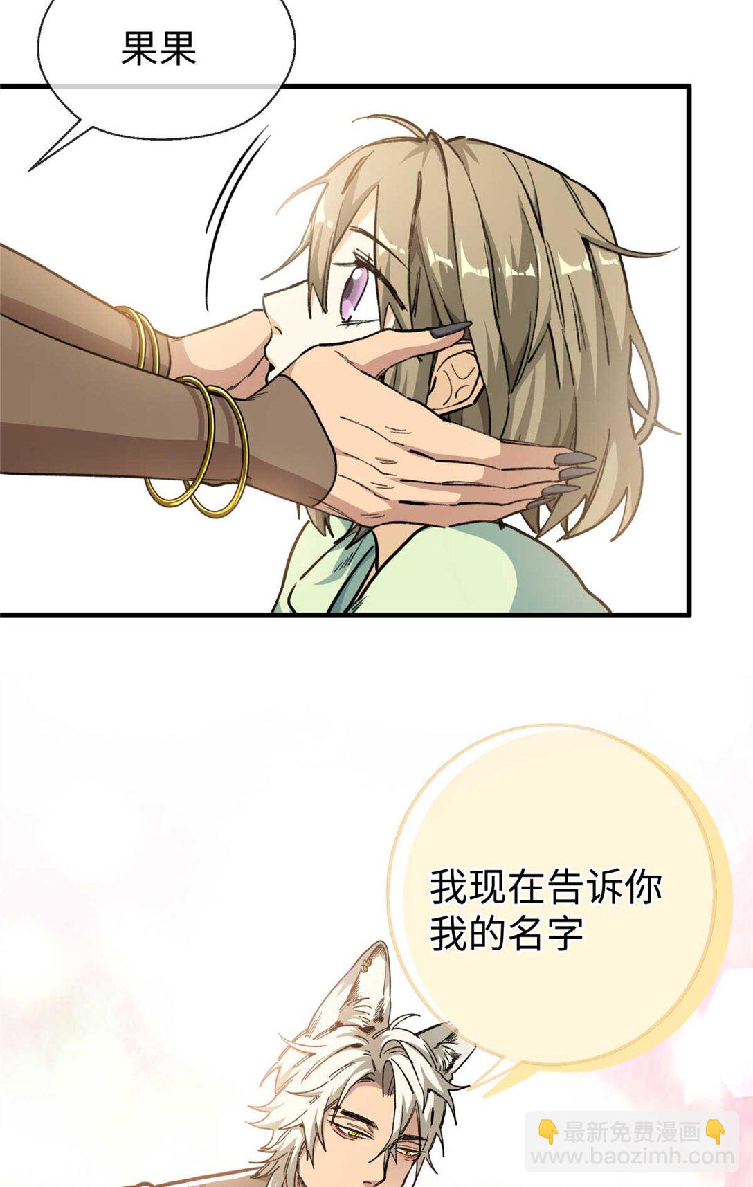 06 &ldquo;熊保姆&rdquo;应聘失败（下）-第7话