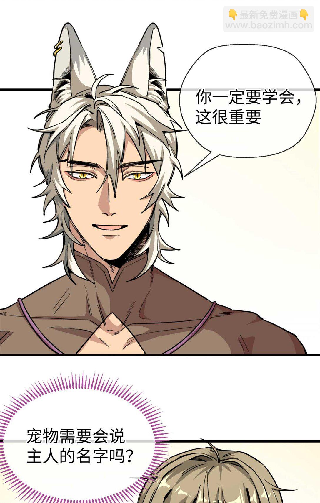 06 &ldquo;熊保姆&rdquo;应聘失败（下）-第7话