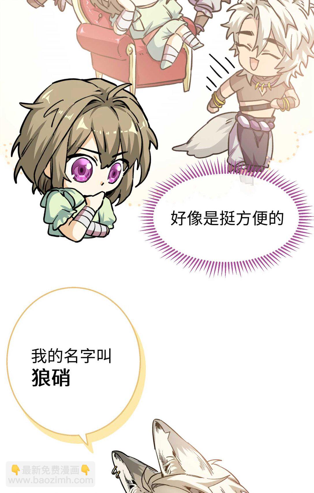 06 &ldquo;熊保姆&rdquo;应聘失败（下）-第7话