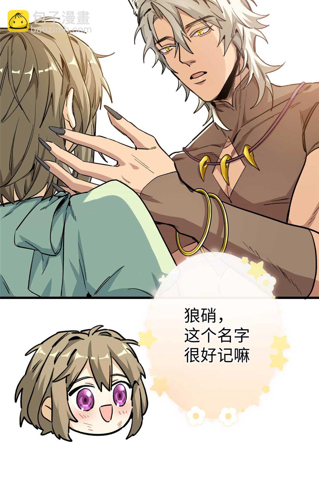 06 &ldquo;熊保姆&rdquo;应聘失败（下）-第7话