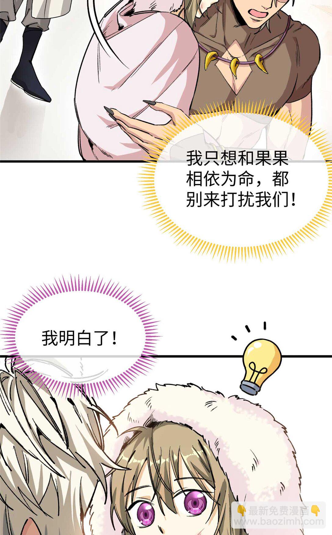 06 &ldquo;熊保姆&rdquo;应聘失败（下）-第7话