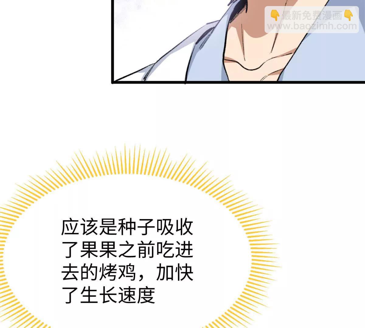 70 喜欢熊(1/2)-第71话