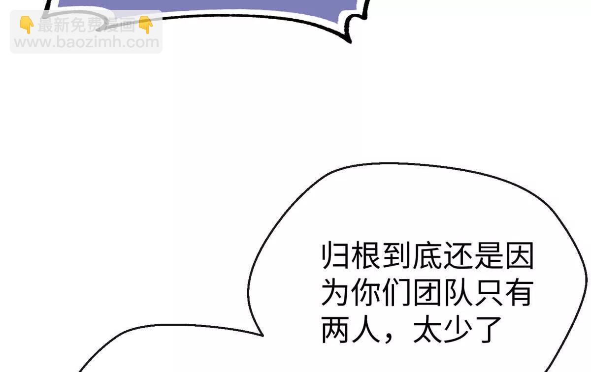 70 喜欢熊(1/2)-第71话