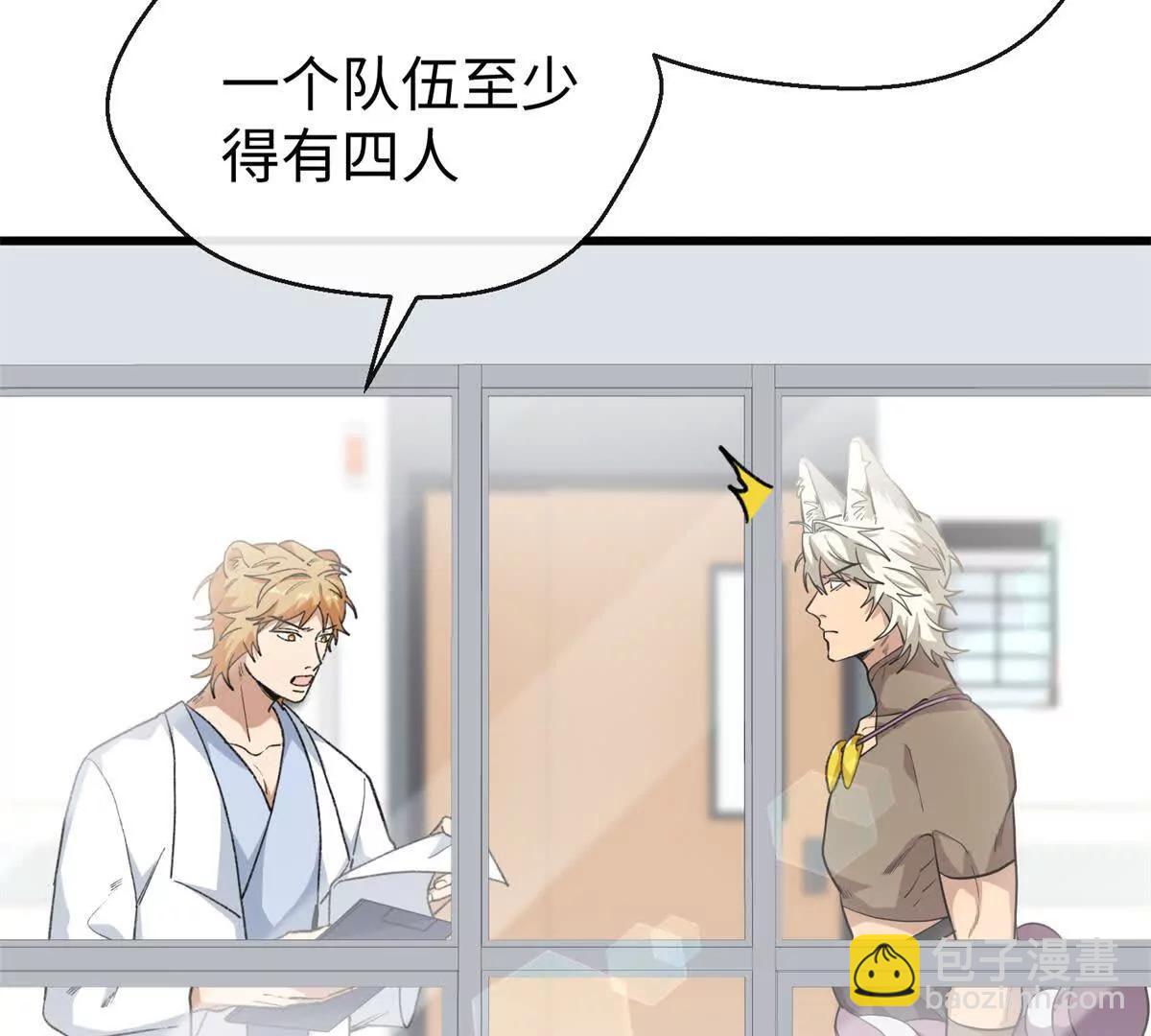 70 喜欢熊(1/2)-第71话