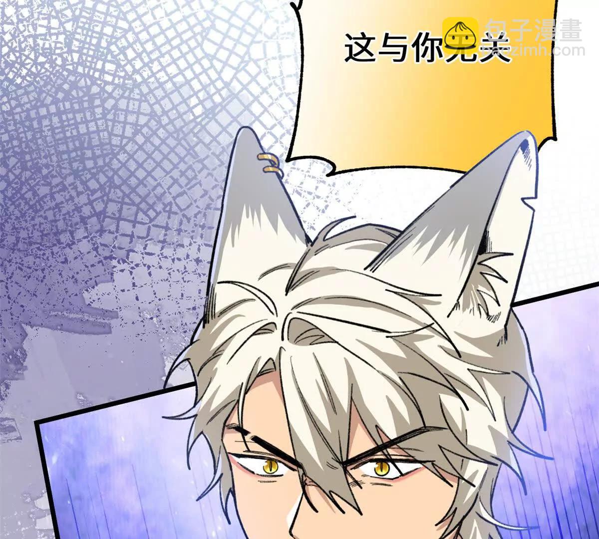 70 喜欢熊(1/2)-第71话