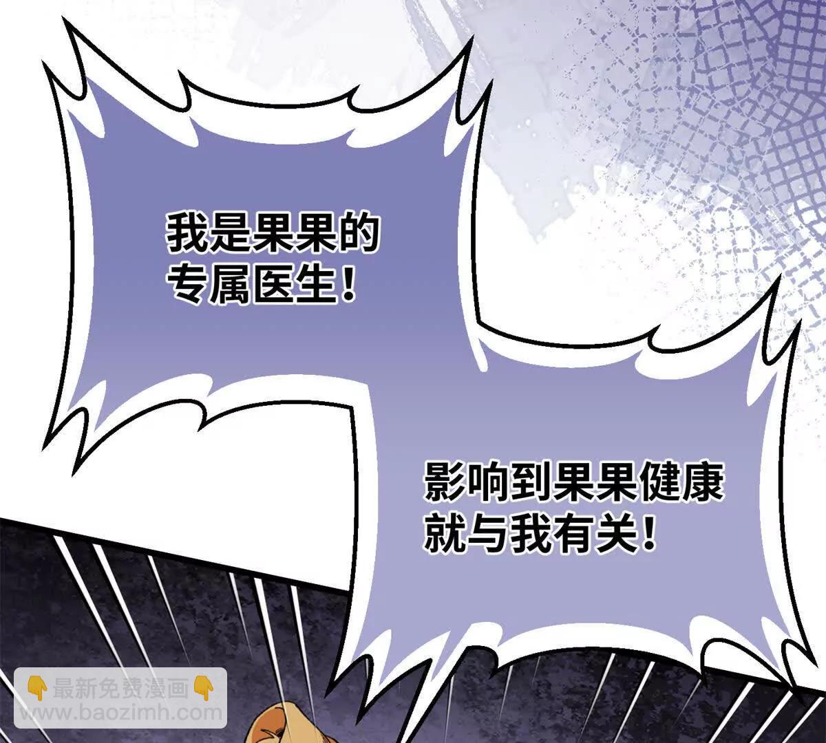 70 喜欢熊(1/2)-第71话