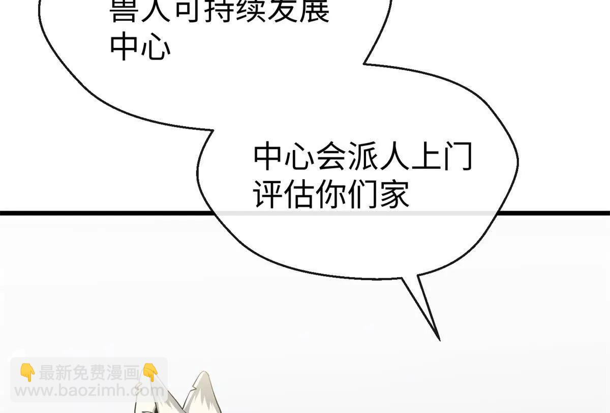 70 喜欢熊(1/2)-第71话