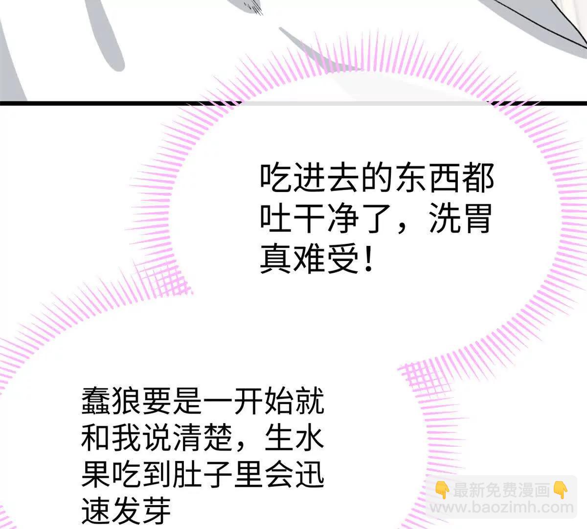 70 喜欢熊(1/2)-第71话