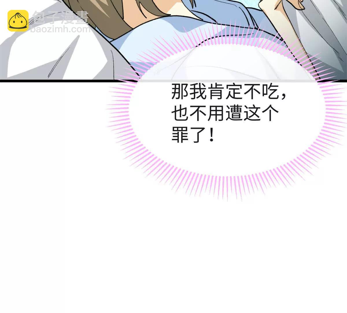 70 喜欢熊(1/2)-第71话