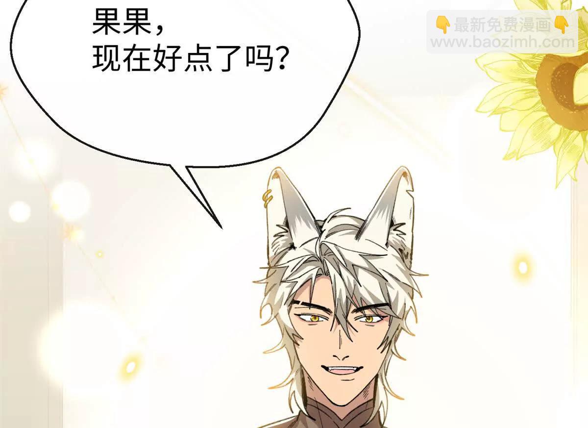 70 喜欢熊(1/2)-第71话