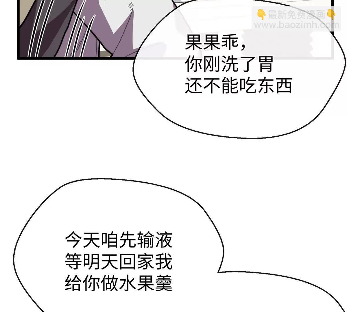 70 喜欢熊(1/2)-第71话