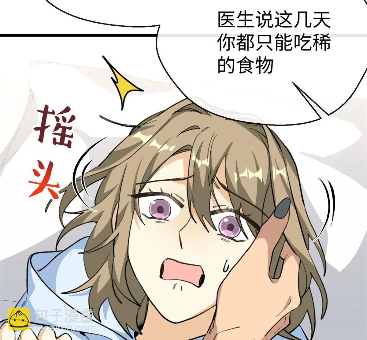 70 喜欢熊(1/2)-第71话