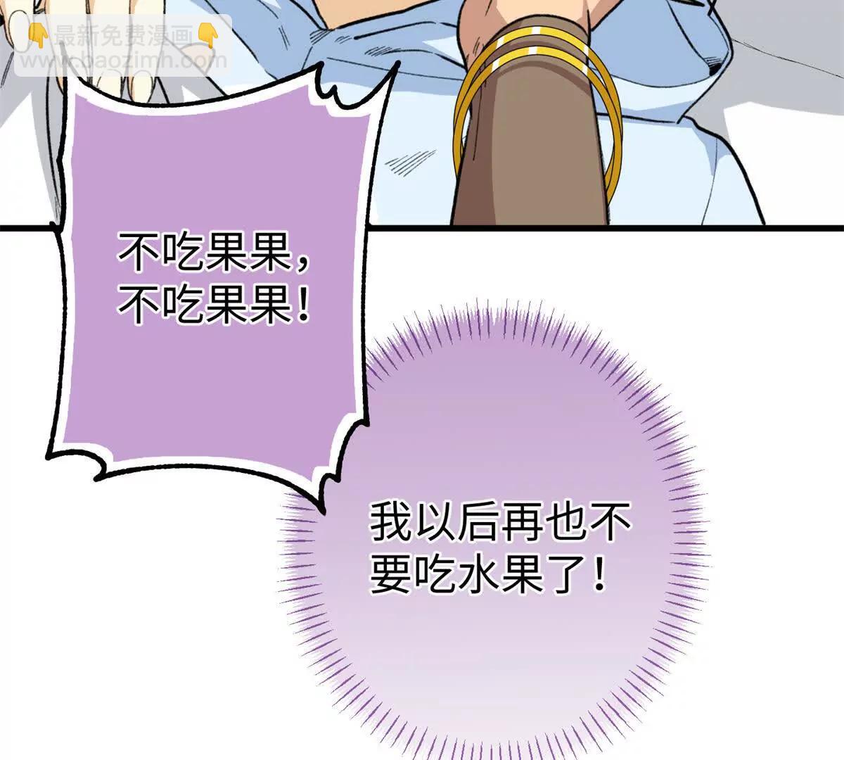 70 喜欢熊(1/2)-第71话