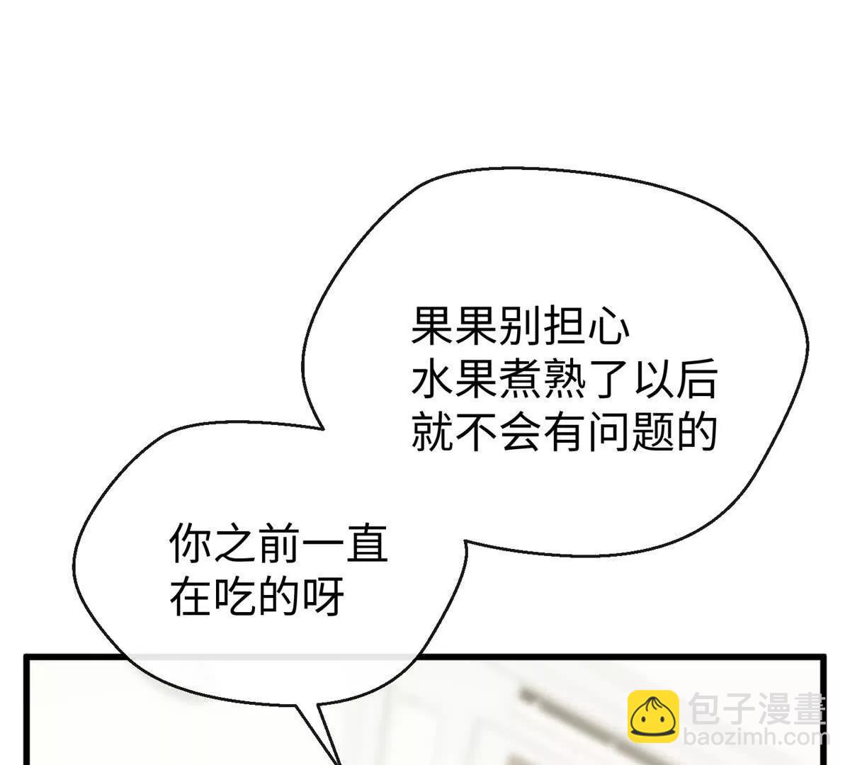 70 喜欢熊(1/2)-第71话