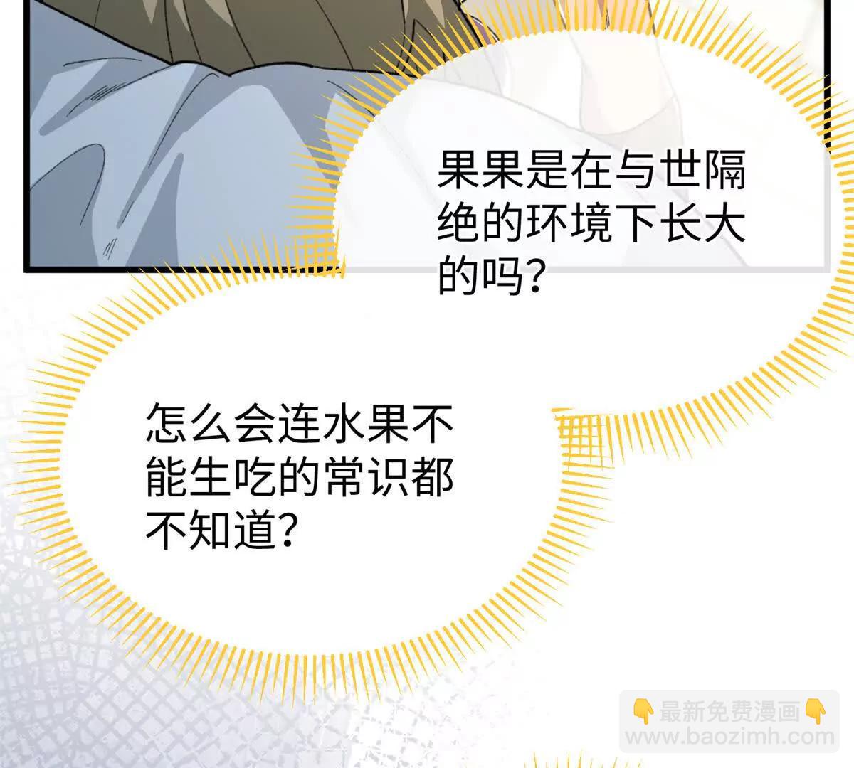 70 喜欢熊(1/2)-第71话