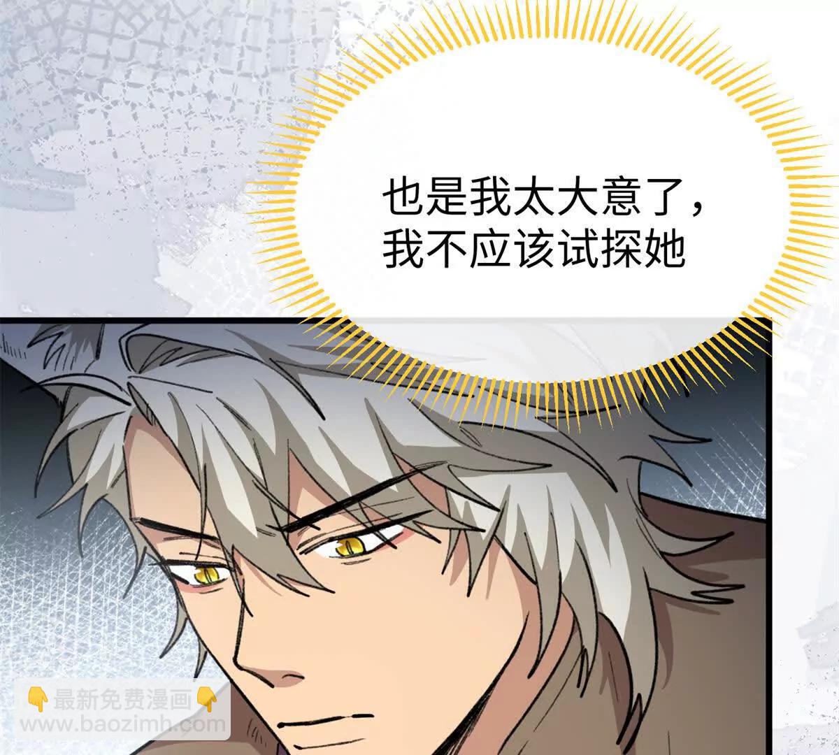 70 喜欢熊(1/2)-第71话