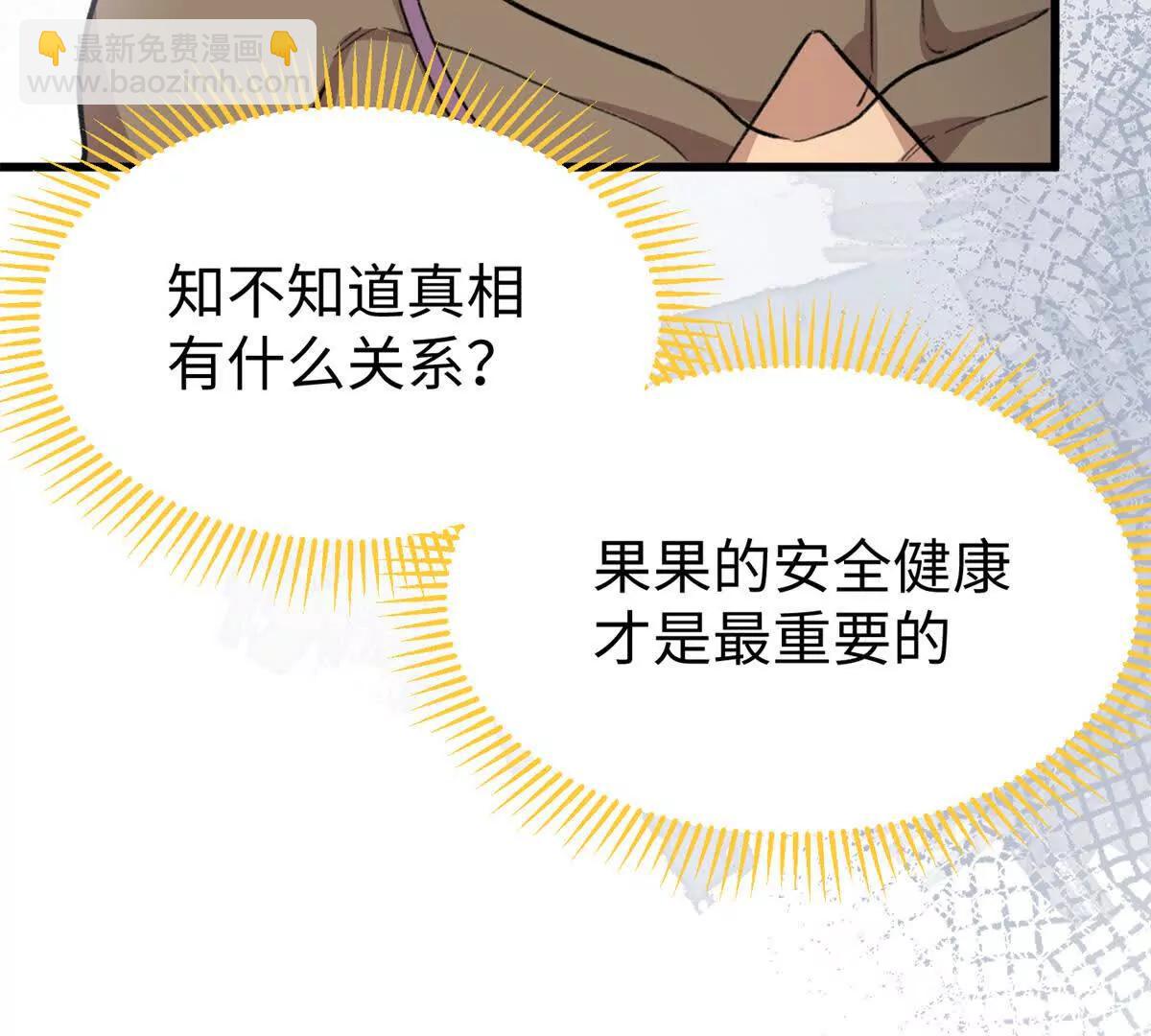 70 喜欢熊(1/2)-第71话