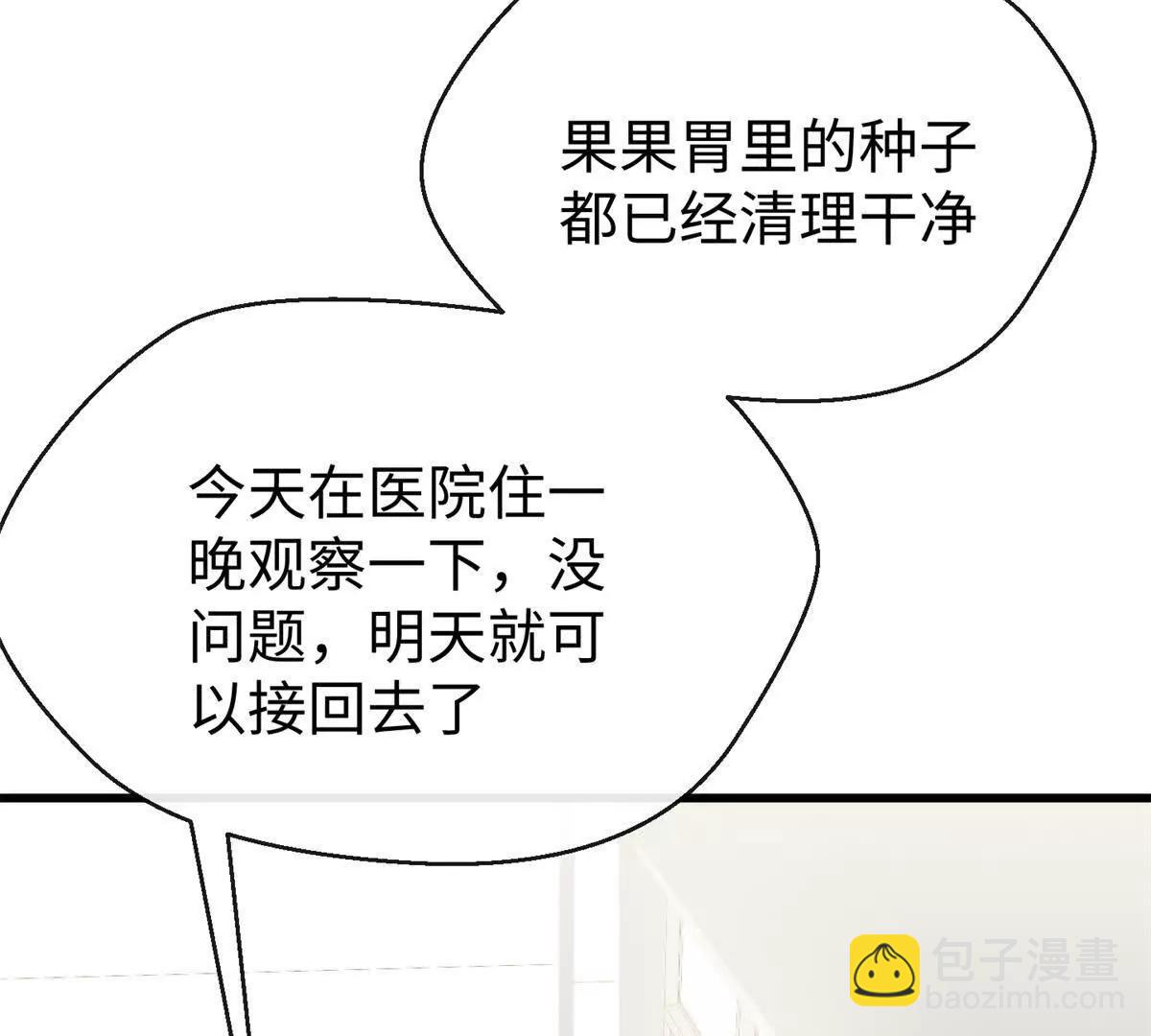 70 喜欢熊(1/2)-第71话