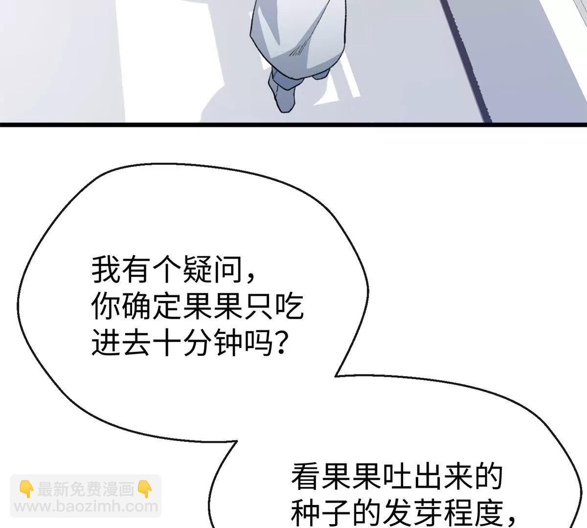 70 喜欢熊(1/2)-第71话