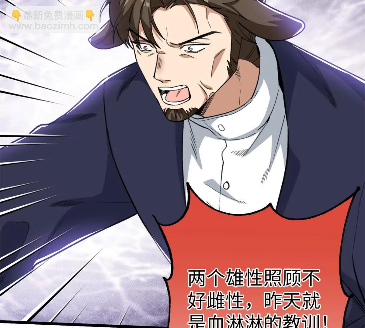 72 强者的自信(1/2)-第73话